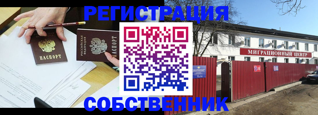 временная регистрация гарантия в Армянске