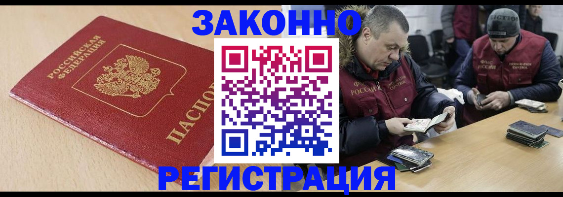 временная регистрация гарантия в Армянске